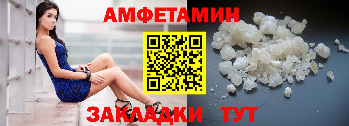 АМФЕТАМИН  Вход с VPN  Амфетамин  АМФ 97%  Мариинск 