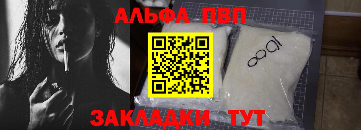 Alpha-PVP СК КРИС  Alpha-PVP VHQ  Alpha-PVP крисы CK  A-PVP  магазин    Вход с VPN  Мариинск 