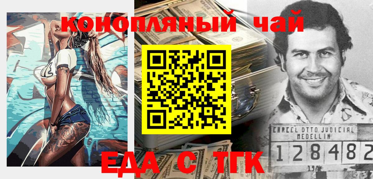 Cannafood марихуана  Вход с VPN  Мариинск 