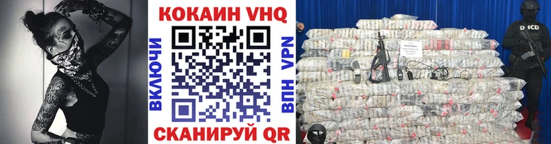Кокаин VHQ  blacksprut зеркало  Мариинск 