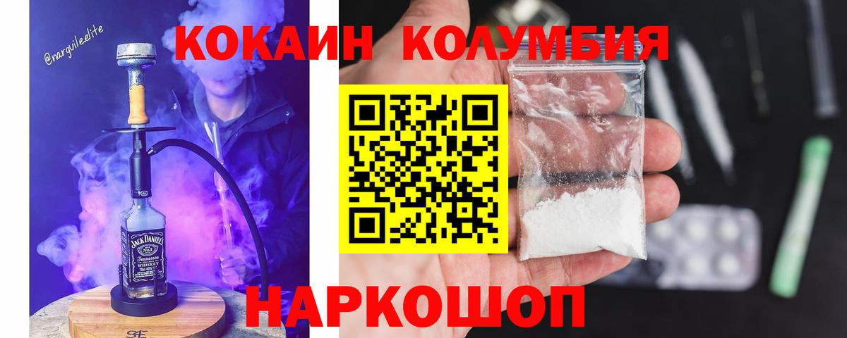 COCAIN FishScale Мариинск