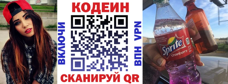 Codein Purple Drank  закладки  Мариинск 