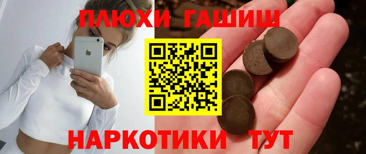 где продают   ГАШ Cannabis  Вход с VPN  ГАШИШ VHQ  Мариинск 