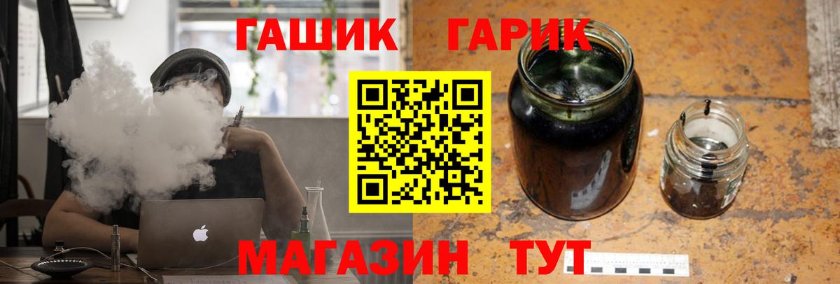 ГАШ hashish Мариинск
