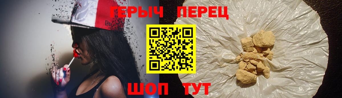 ГЕРОИН  ГЕРОИН хмурый  Вход с VPN  Мариинск 