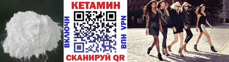 Кетамин ketamine  Мариинск 