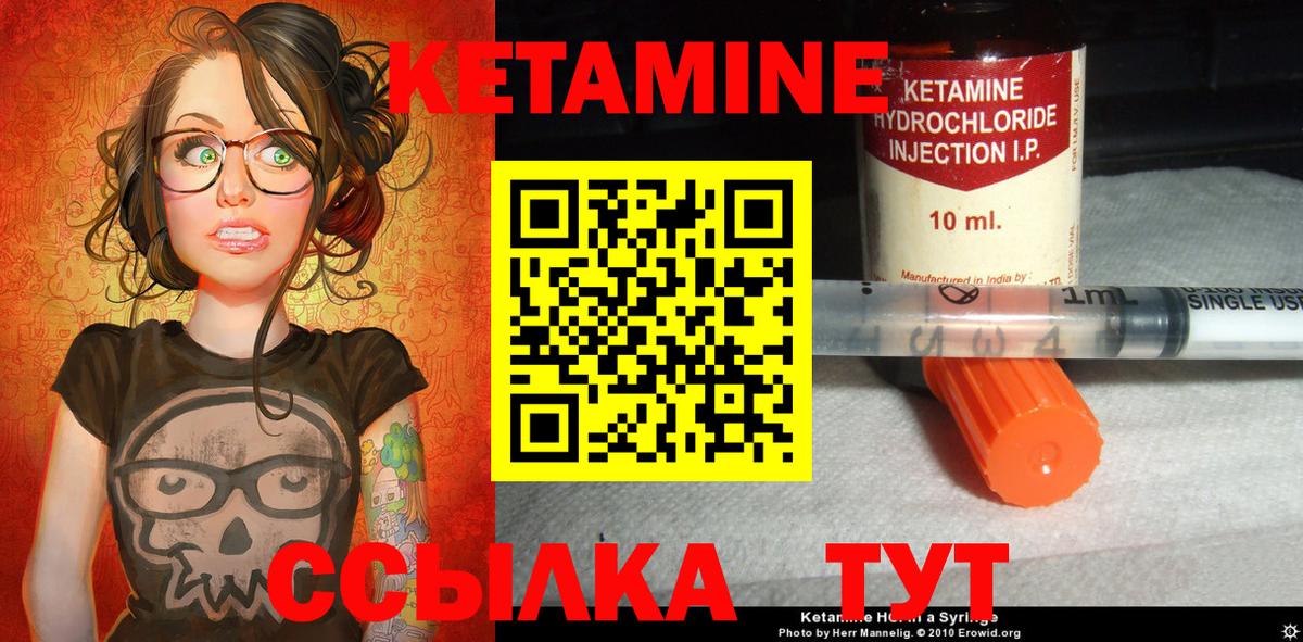 shop клад  Вход с VPN  Кетамин VHQ  Мариинск  КЕТАМИН VHQ 