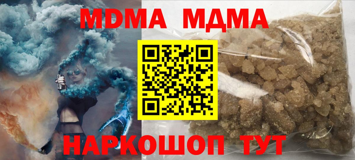 MDMA crystal  МДМА кристаллы  Мариинск  Вход с VPN 