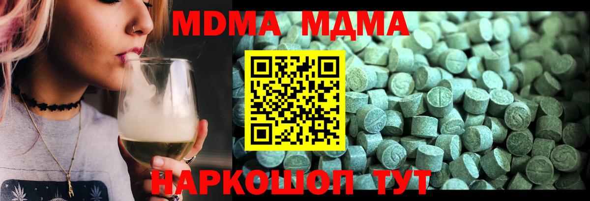 МДМА молли Мариинск