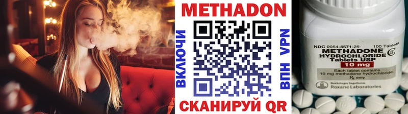 Метадон methadone  наркота  гидра зеркало  Мариинск 