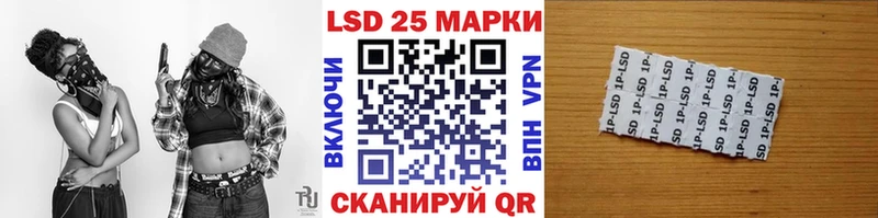 Марки 25I-NBOMe 1,5мг Мариинск