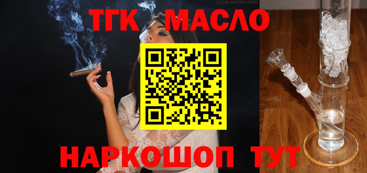 Дистиллят ТГК жижа Мариинск