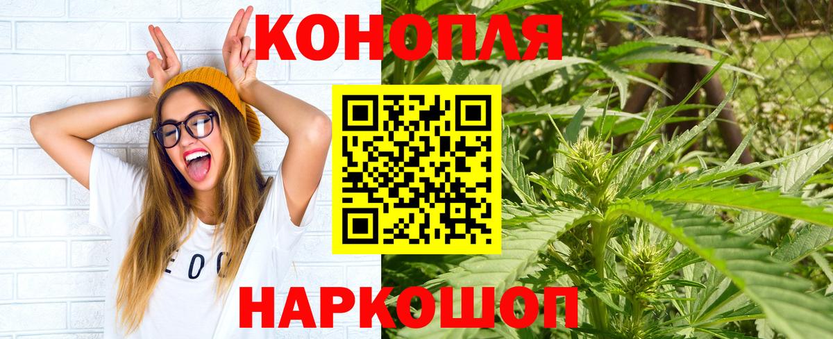 Канабис MAZAR Мариинск